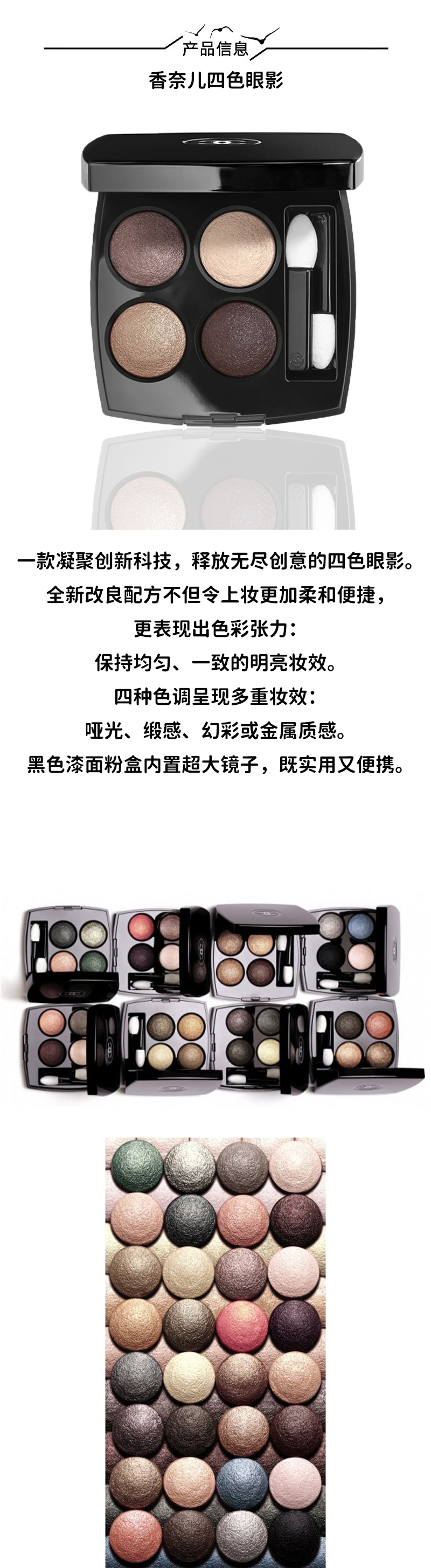 香奈儿(chanel)四色眼影 268 - candeur et exp07rien【图片 价格