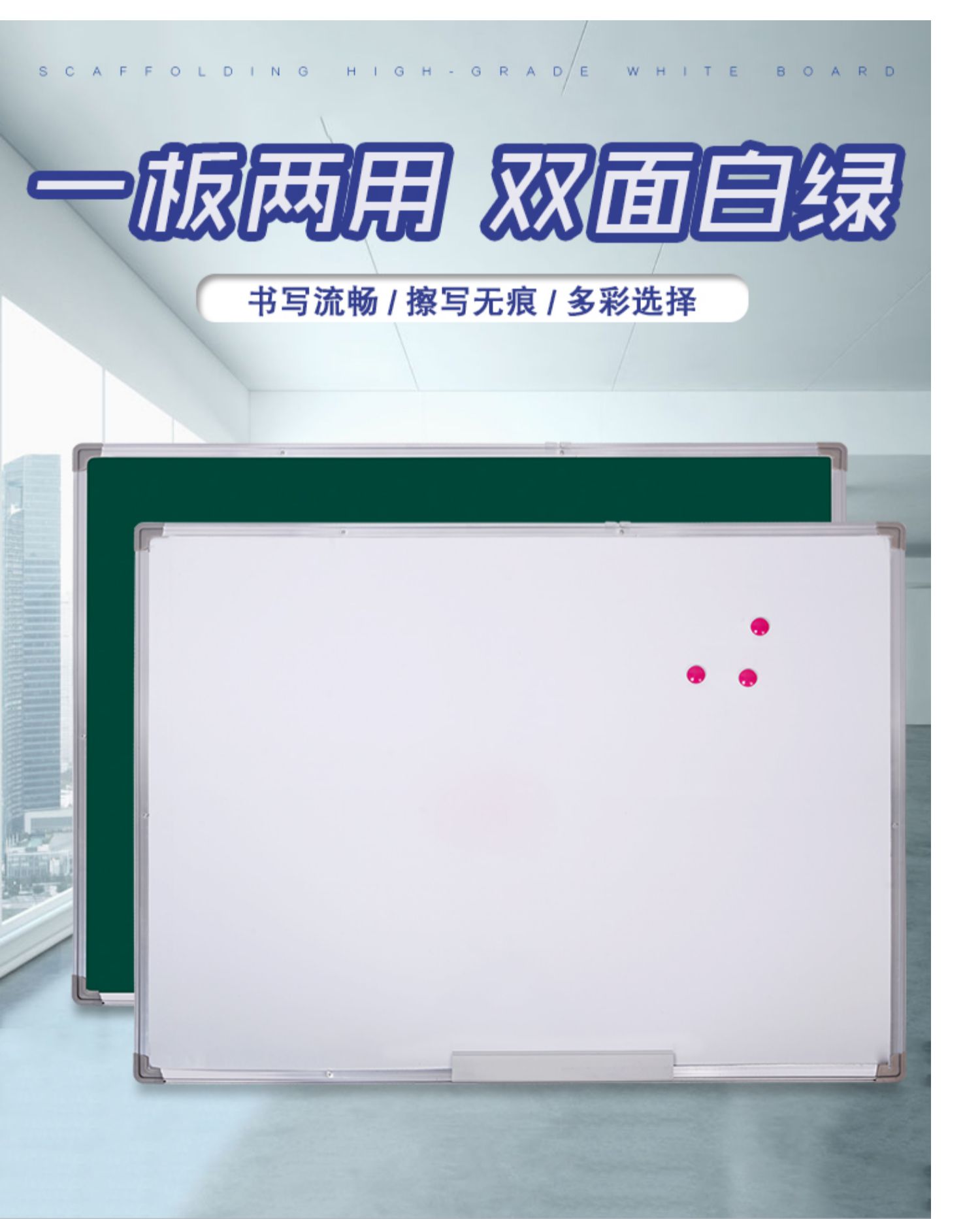 单双面磁性挂式白板写字板小黑板家用儿童教学可擦移动办公会议白板