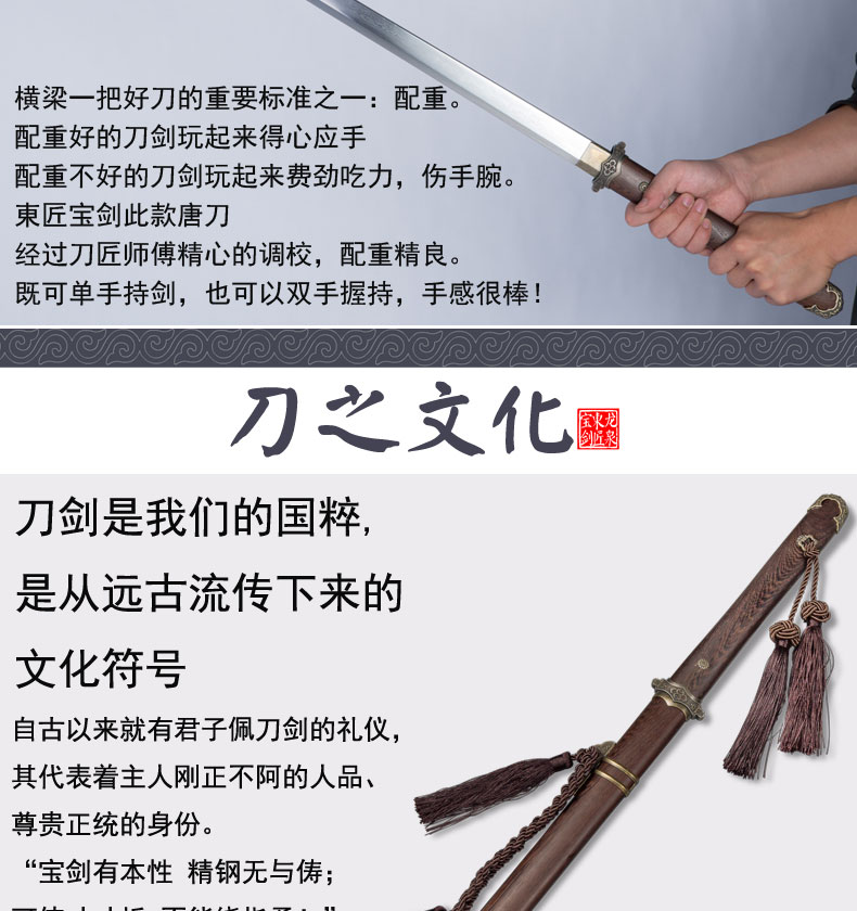 川岛刀剑素装一体唐剑横刀长刀短刀陌刀棍刀大刀清刀春刀雁翎刀户外高