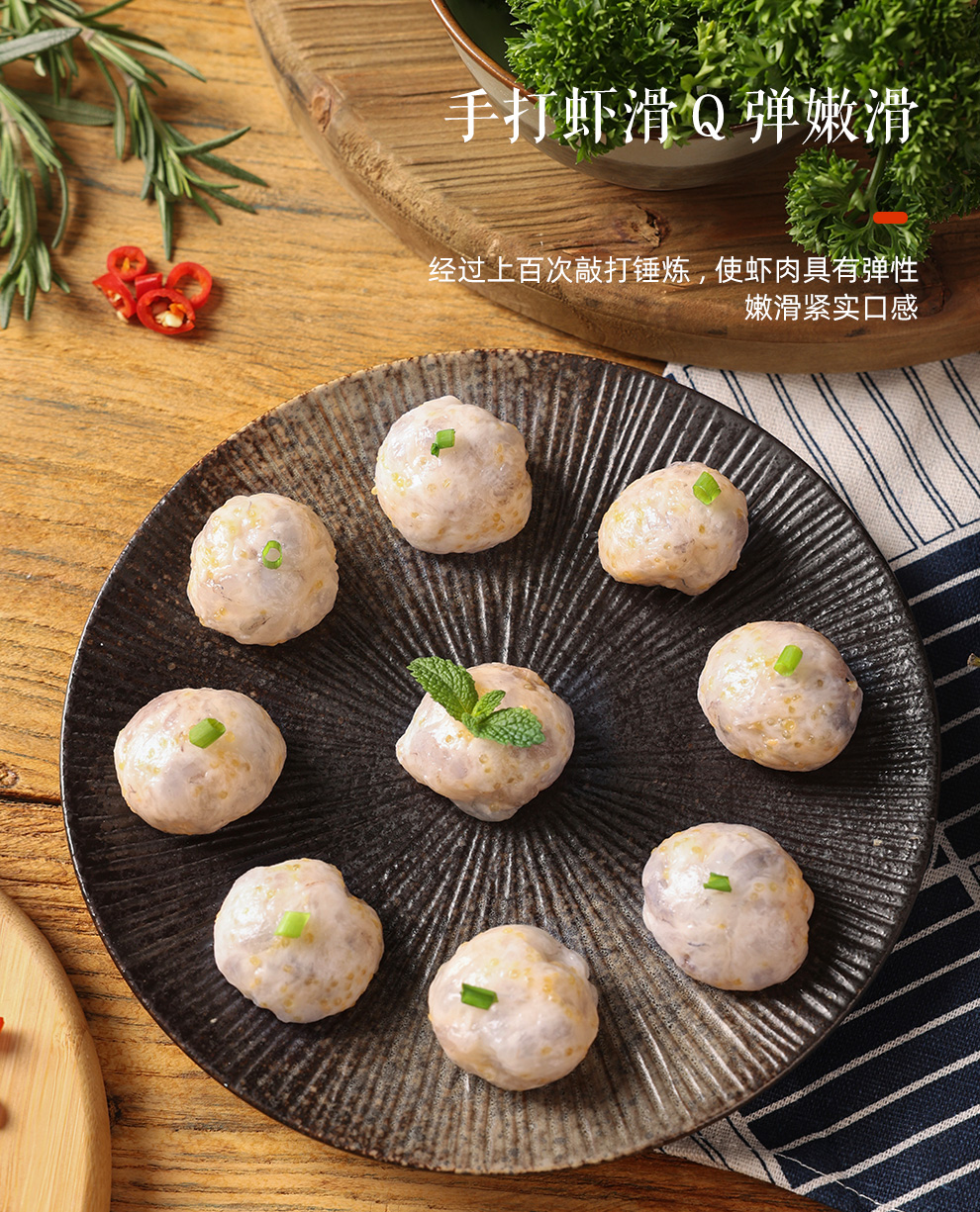 良德源手打飞鱼籽虾滑国产180g火锅食材煮汤丸子麻辣烫关东煮烧烤食材