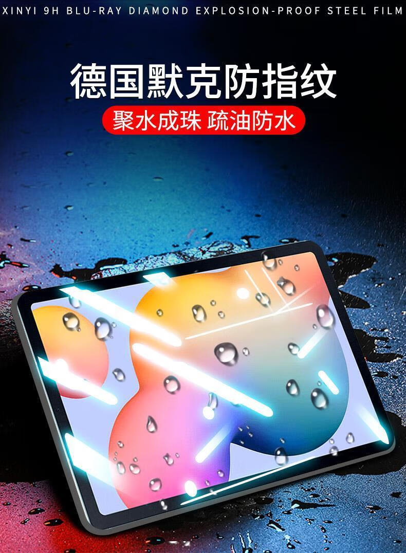 飞数宝(feishubao)适用三星galaxytabs6lite钢化膜平板钢化膜taba高清