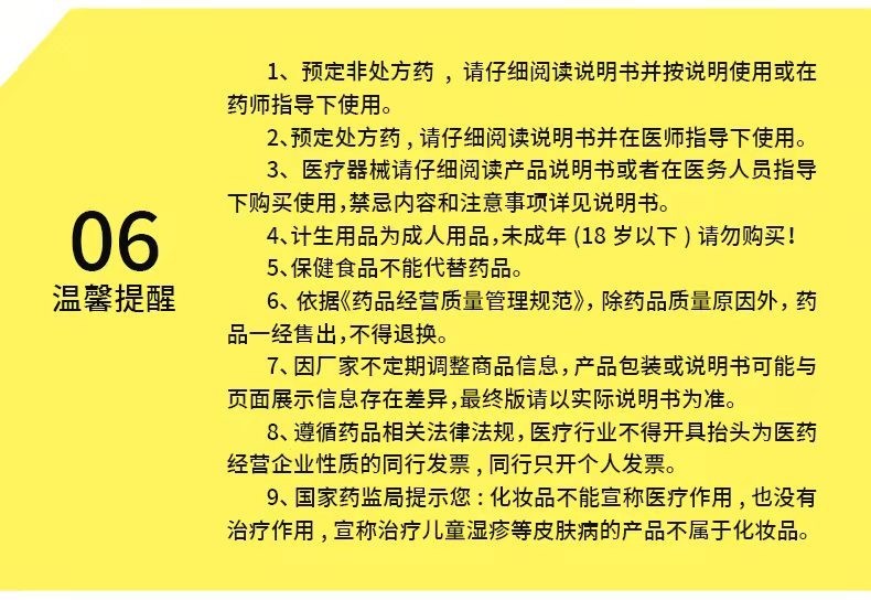 邦列舒β葡聚糖凝胶敷料3g4支适用于前列腺的辅助治疗5盒