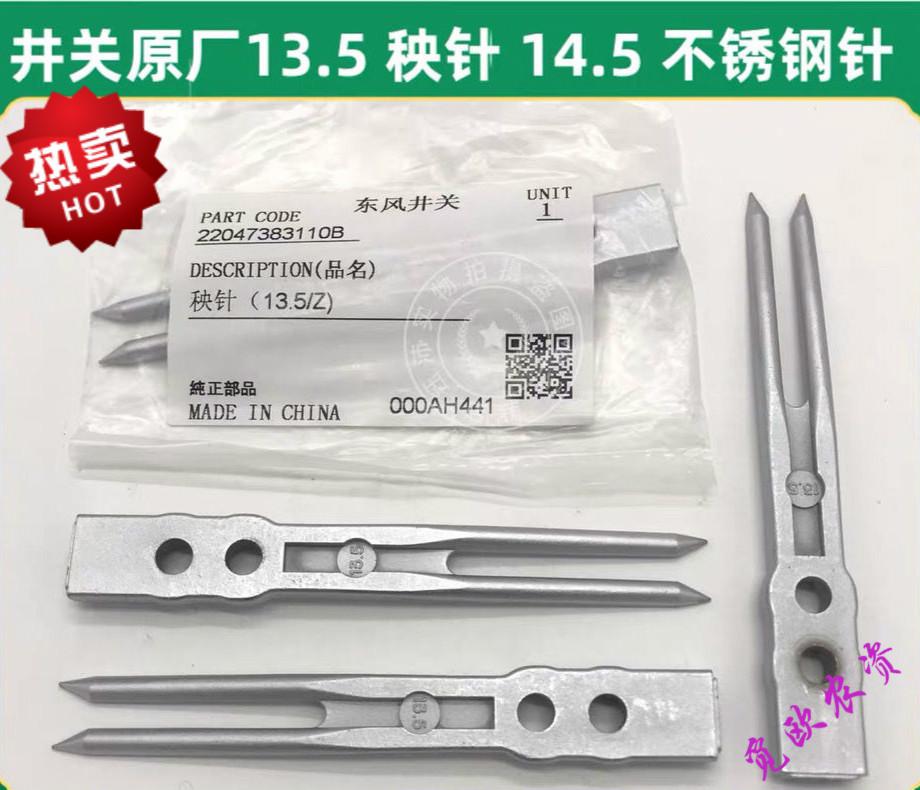 觅欧niuren农资插秧机配件高速pz60pz80手扶东洋高速秧针标准插秧爪