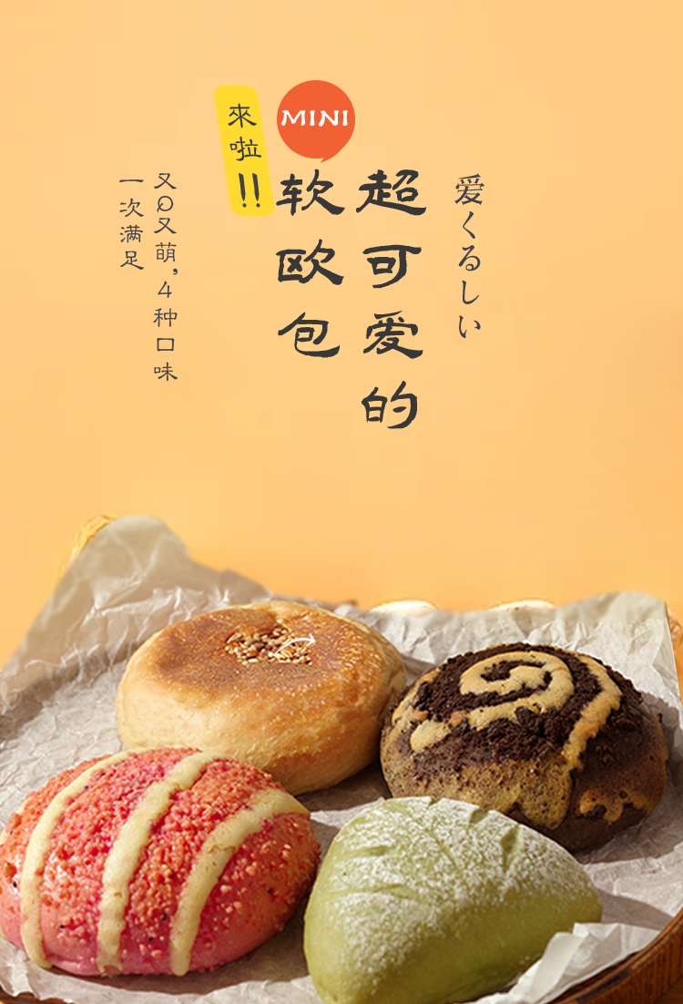 宓蝶bunnyslab迷你欧包轻油轻糖软欧包网红健康代餐早餐孕妇营养莓莓