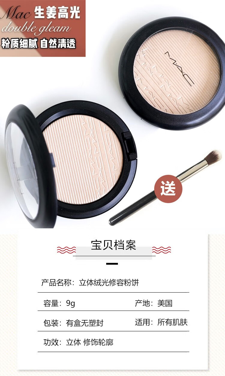 SKAC魅柯MA立体绒光脸部修容粉饼偏光提亮 C 生姜高光