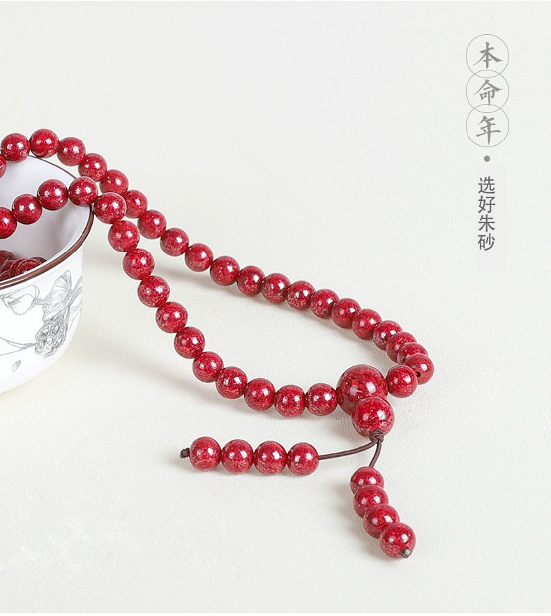 54335-玉有情高含量开运朱砂手串原矿透光颗粒108颗多圈女佛珠手链本命年礼物吉祥物男女情侣款 8MM【108颗高含量透光颗粒】+鉴定证书-详情图