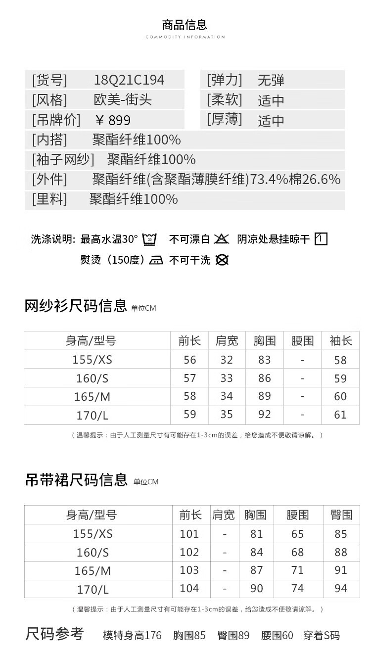 晴碧琳2018秋装新款半高领网纱衫 修身吊带v领中长连