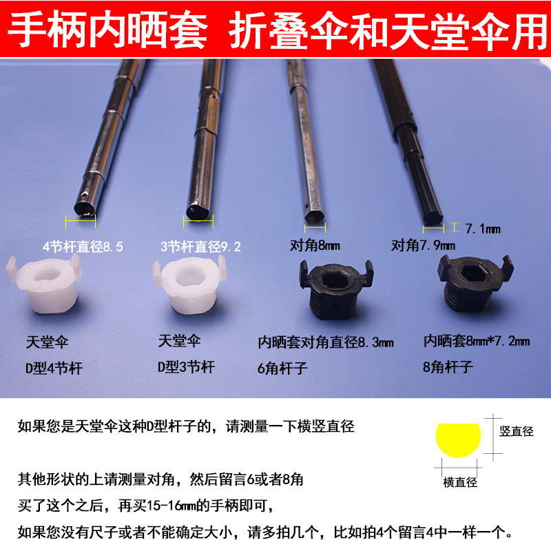 伞把手雨伞配件把手大全手柄手把柄头修伞零件长柄直柄伞折叠伞帽伞把