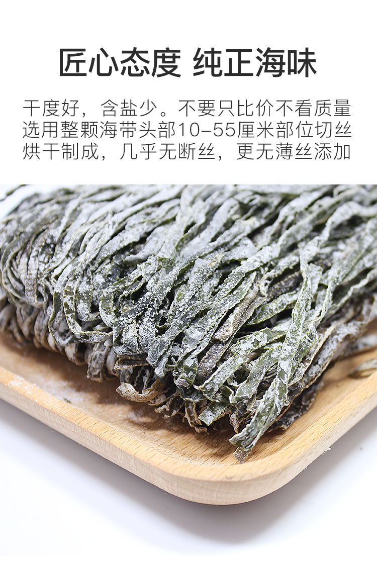 烘干海带丝干货五斤批发厚海带丝盐渍散装干海带昆布