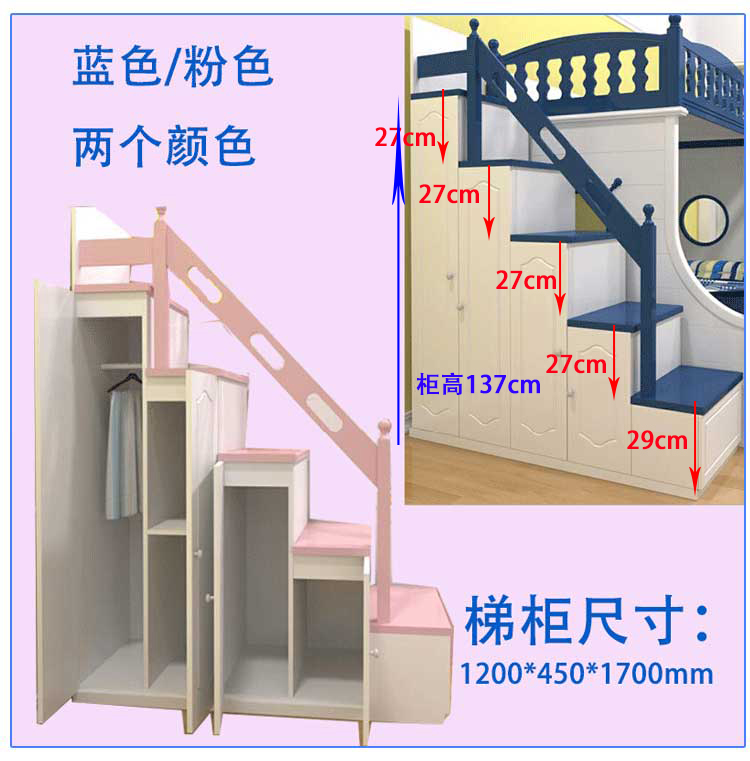 上下床梯柜安装图解图片