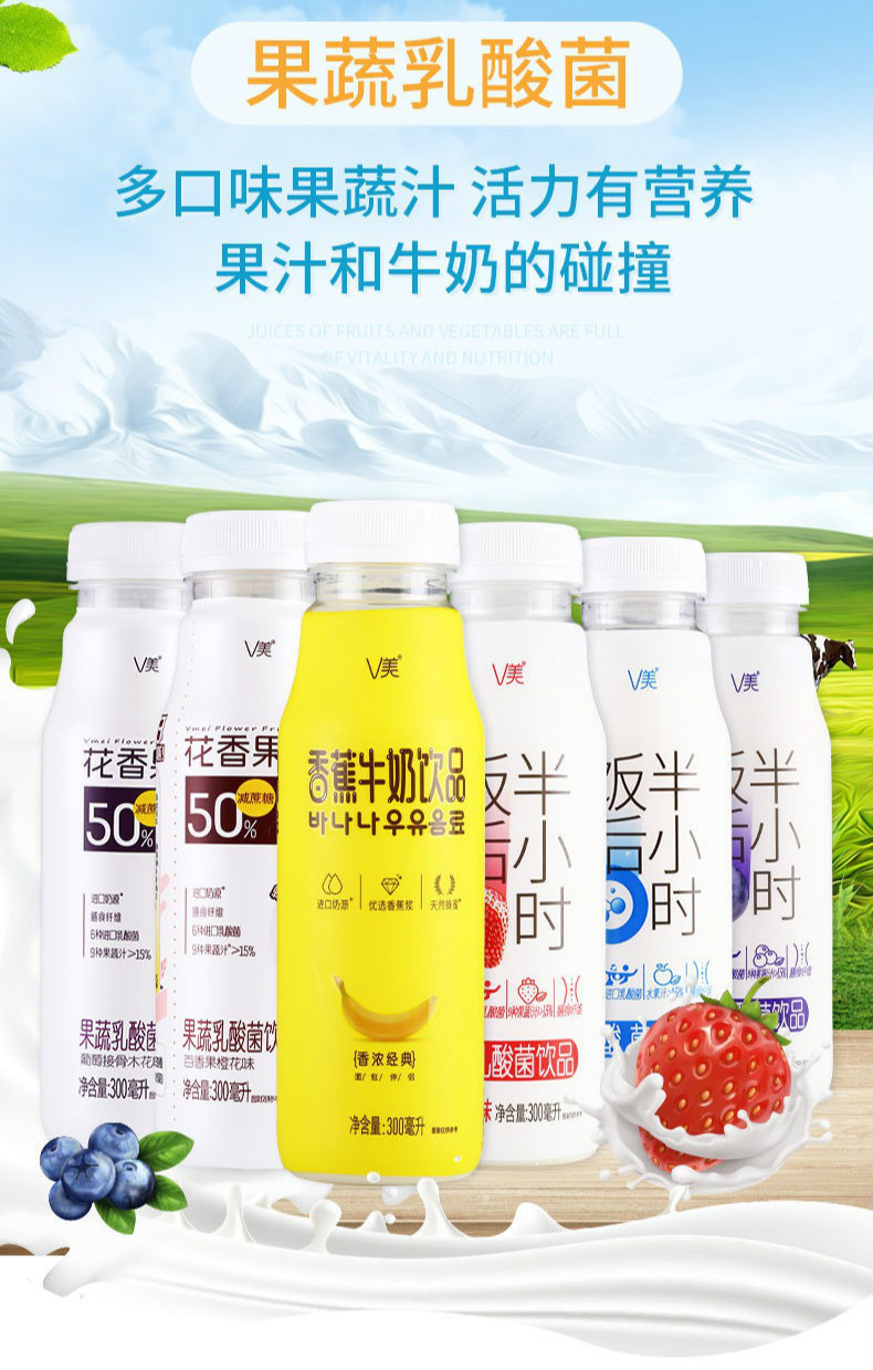 新希望v美乳酸菌300ml瓶多口味多规格饭后半小时酸奶乳酸菌饮料香蕉