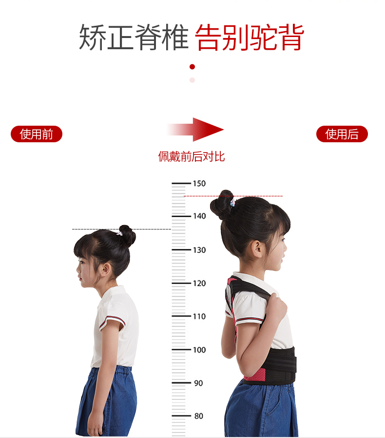 矫正带学生儿童小孩男女通用坐姿矫正脊椎侧弯高低肩纠正神器红色s