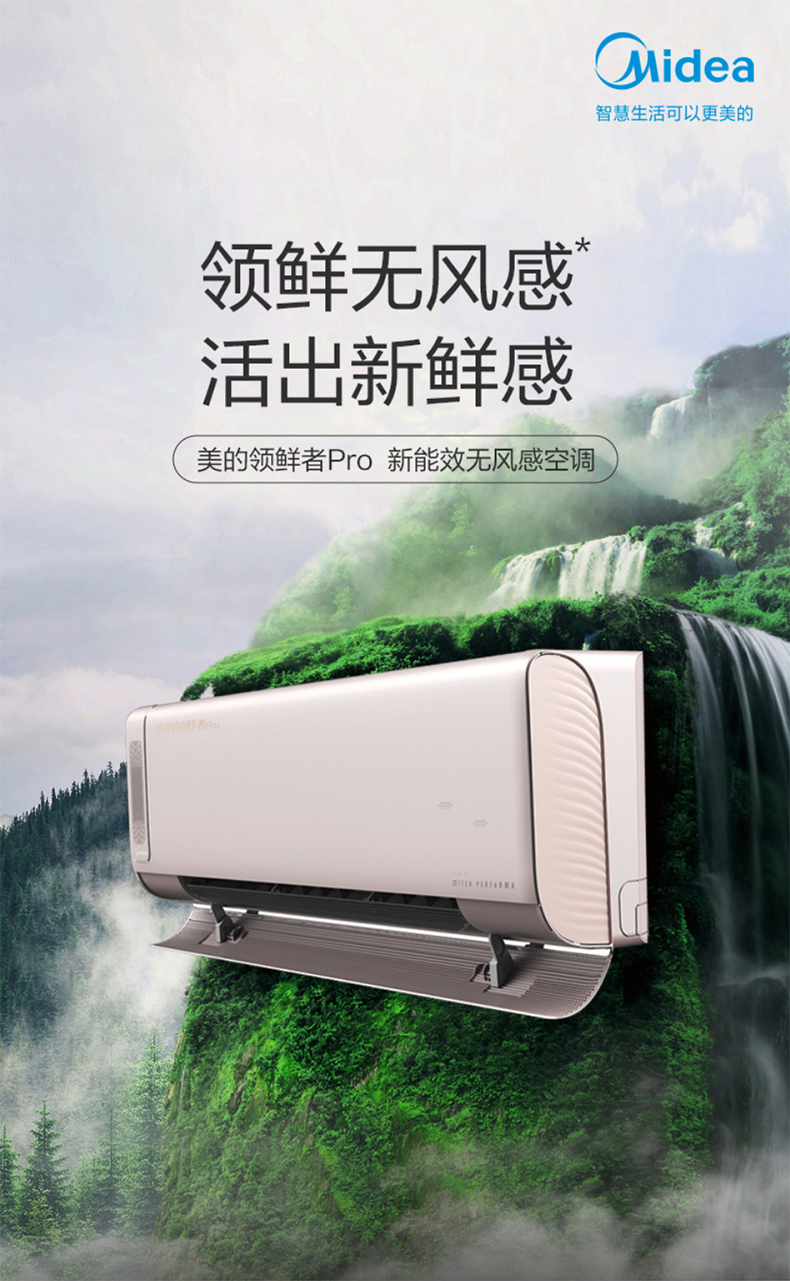 美的空调领鲜者pro新风无风感空调15匹新1级变频家用kfr35gwbp3dn8ykw
