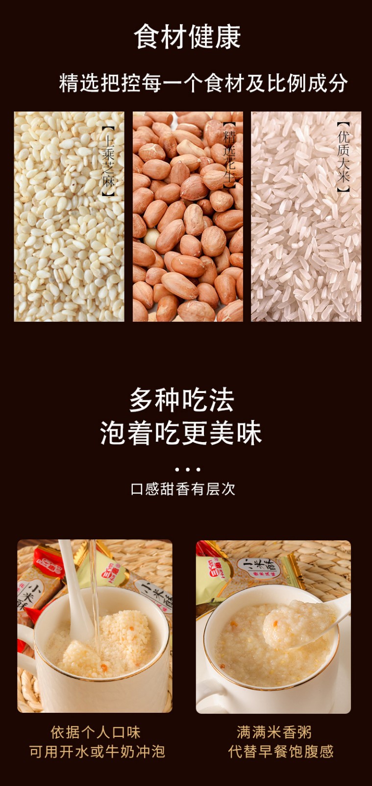 106023-【工厂直供】经典小米酥冻米糖非油炸休闲膨化花生酥零食小包装随机口味整箱批发 40包装-详情图