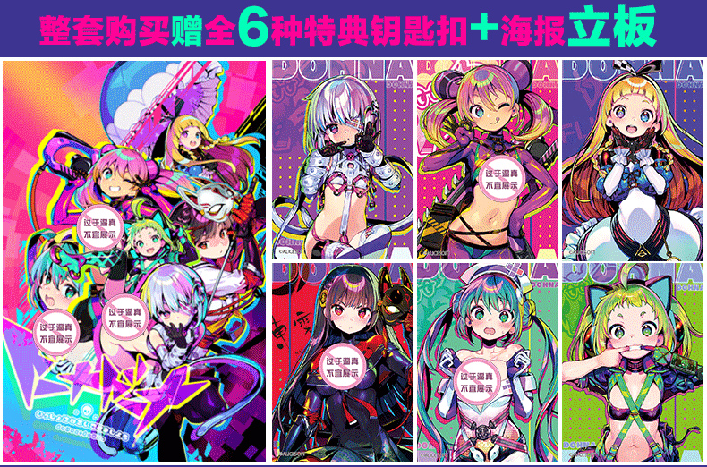 tamatoys日本进口多娜多娜飞机杯男用dohna名器一起来做坏事吧联名性