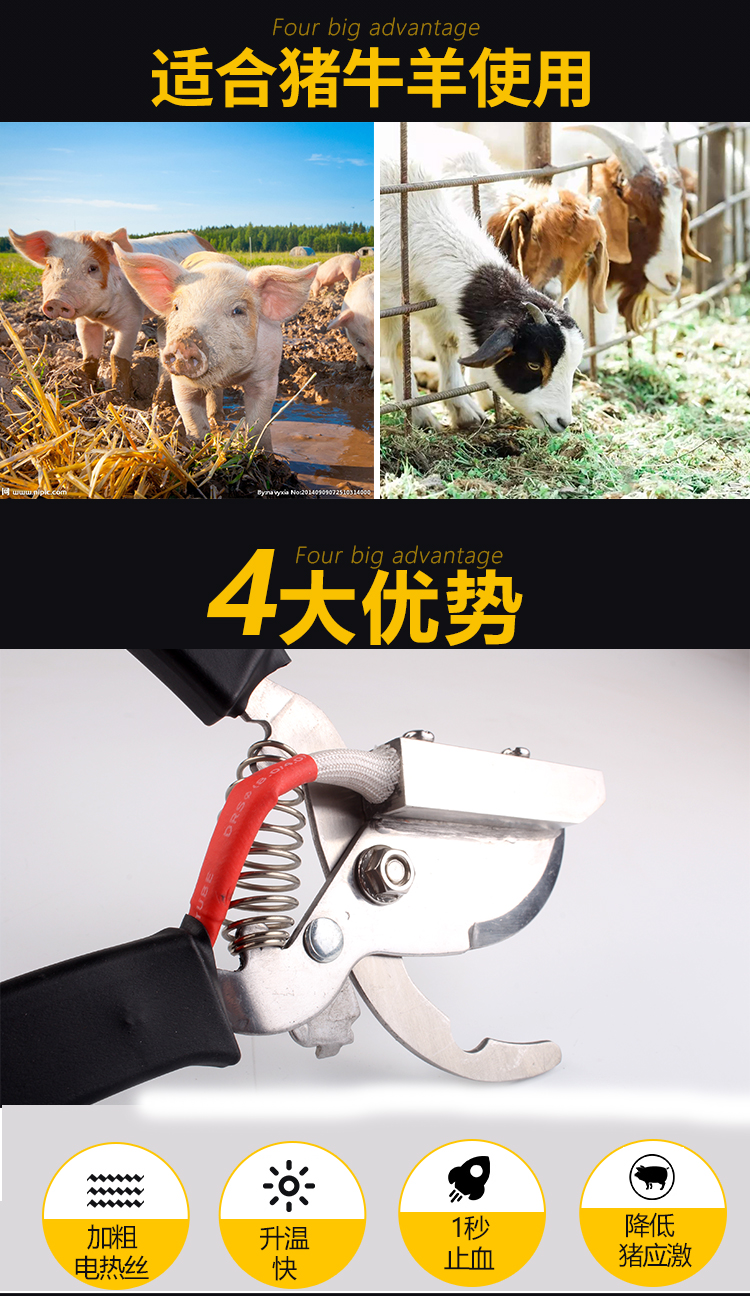猪博士断尾钳仔猪小猪电热剪尾器猪用小动物去势止血钳剪猪尾巴钳子剪