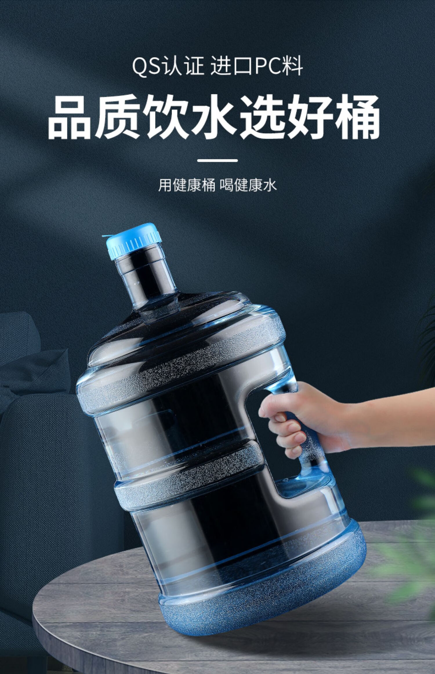 纯净水桶饮水机桶空桶装水带盖食品级pc手提储水大桶家用矿泉水桶 18