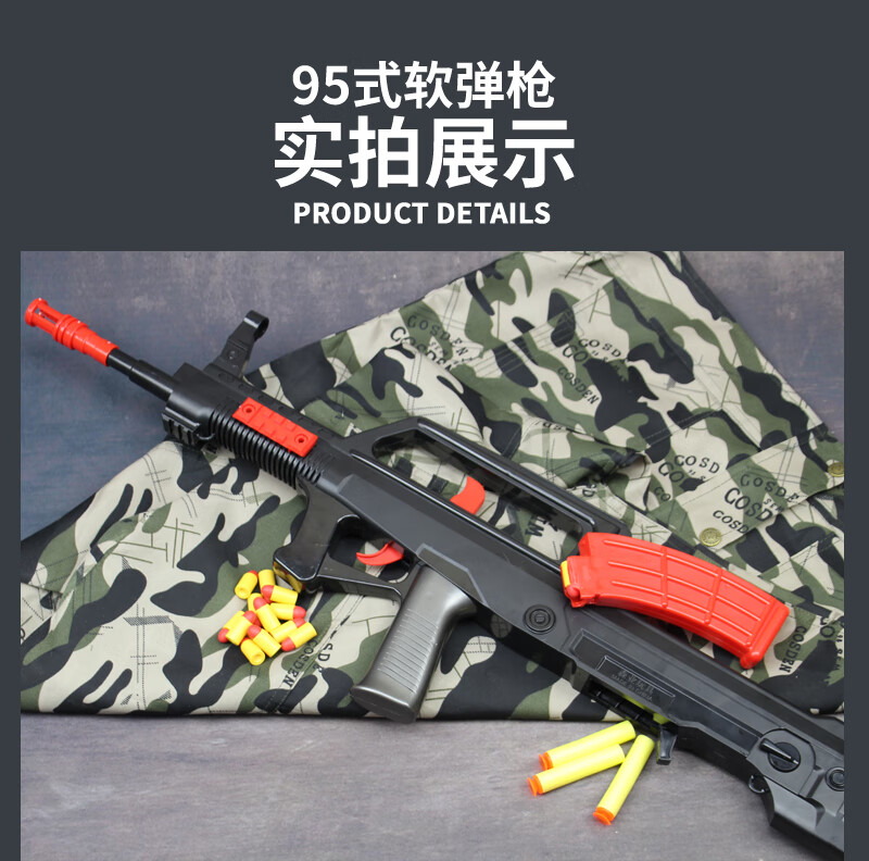 中國95式突擊步搶中國式qbz95吃雞軟彈槍訓練模型道具兒童玩具套