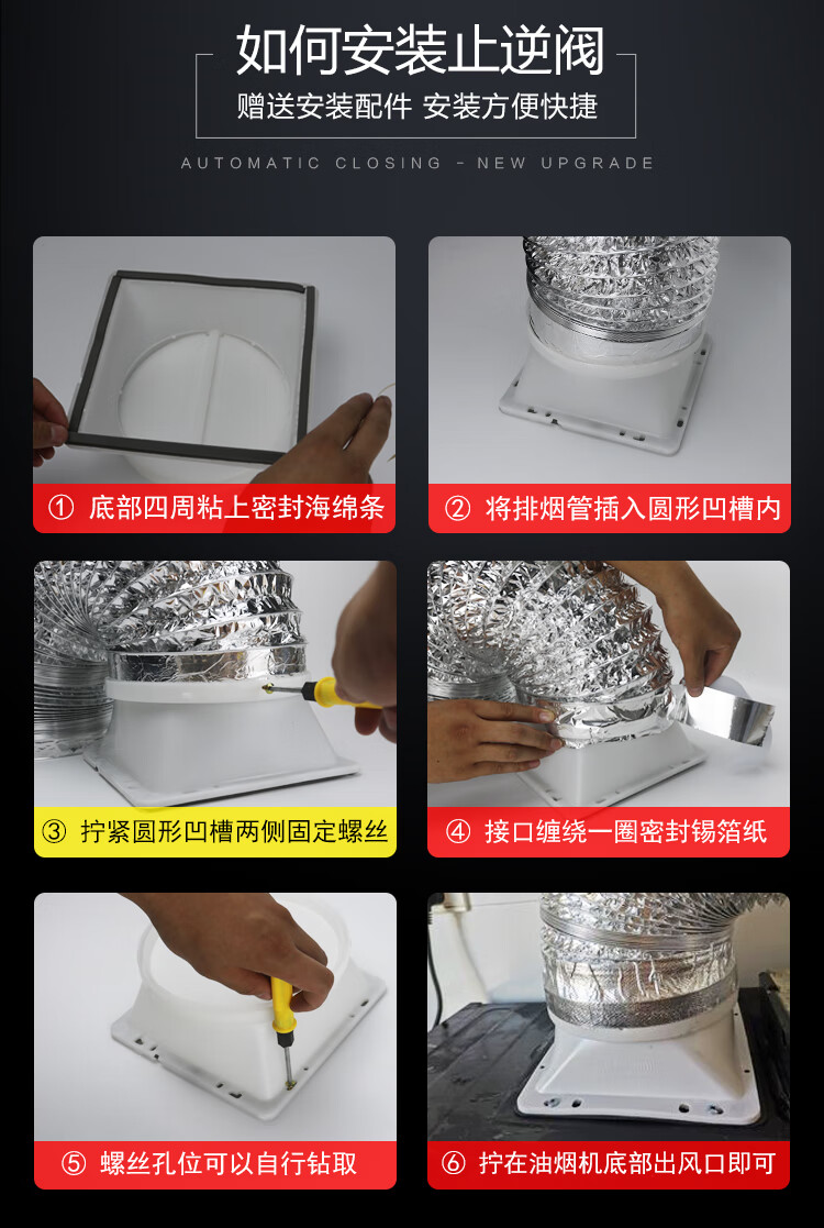 抽油烟机排烟管出风口底座叶片配件大全通用拢烟罩挡板管道止逆阀143