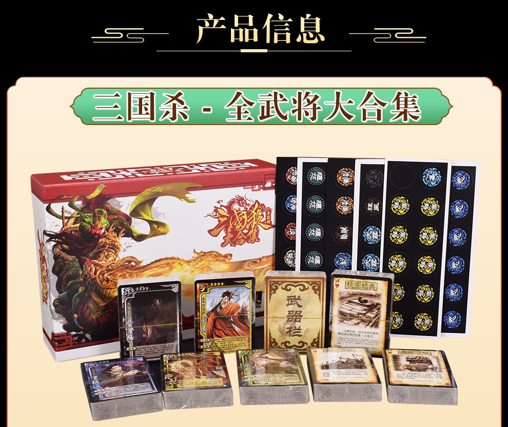 官方三国杀典藏版新版国战板便携版全武将大合集套装三国杀桌游卡牌