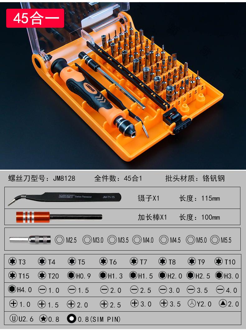 各种螺丝刀图片及名称图片