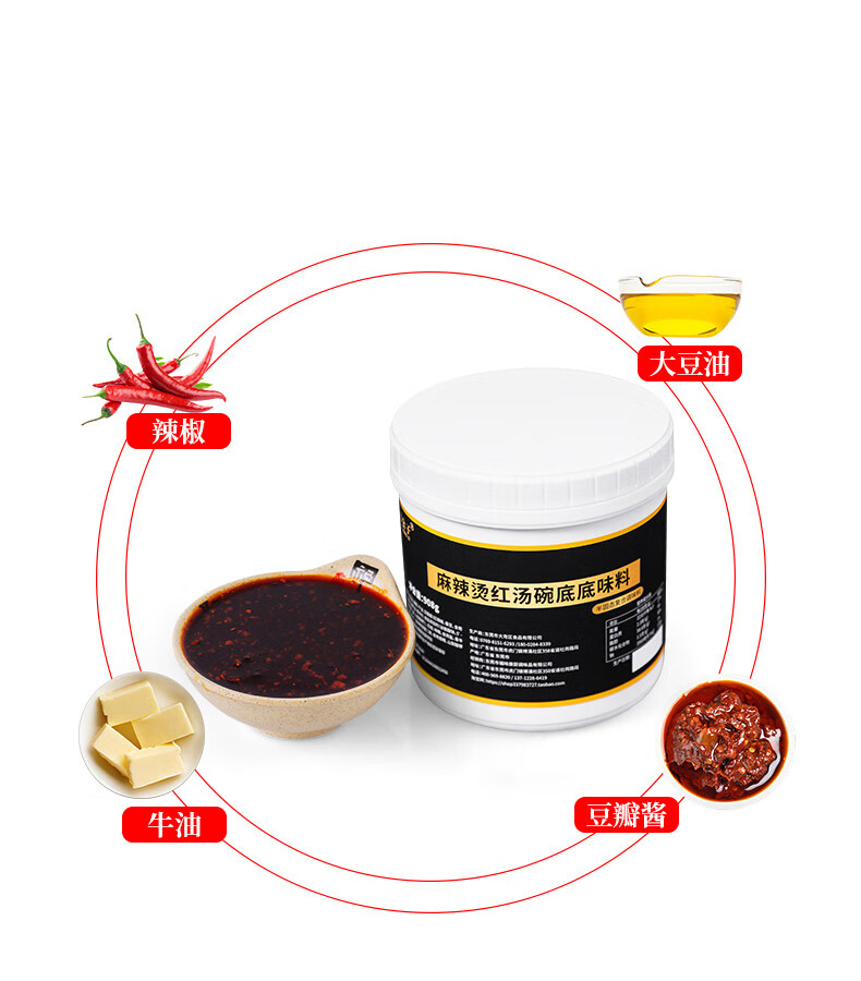 晨臻雷公子麻辣烫红汤碗底底味料自煮钵钵鸡调料商用冷锅串串【图片
