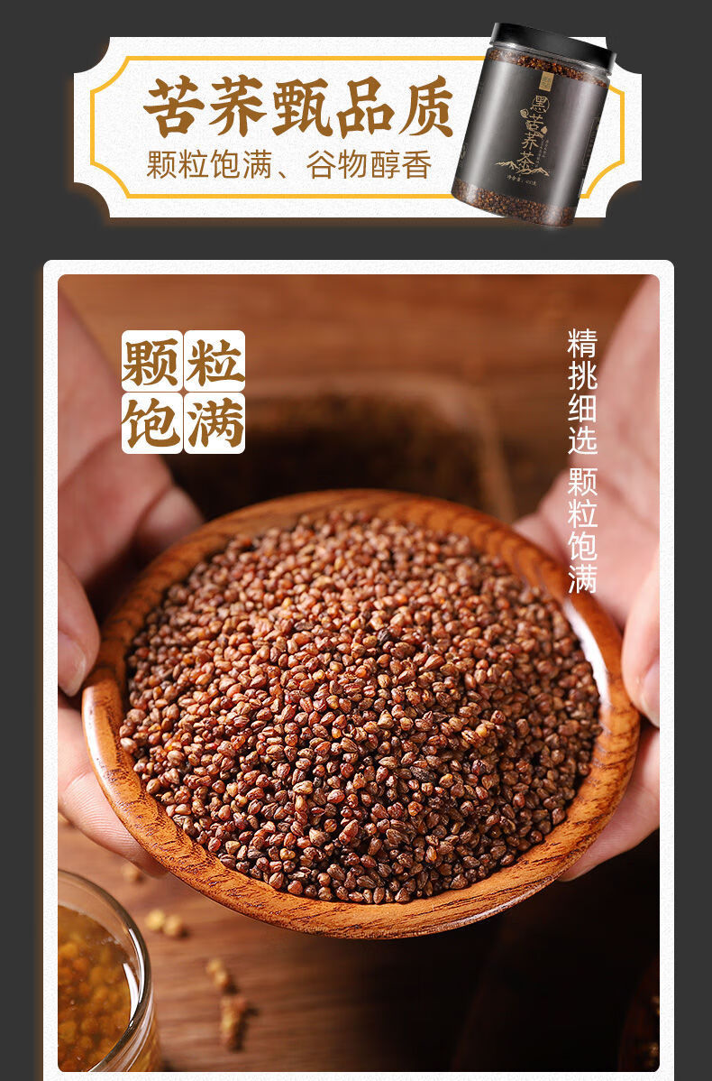 黑苦荞茶荞麦茶四川大凉山胚芽罐装特级正宗 【】黑苦荞茶【3罐装】
