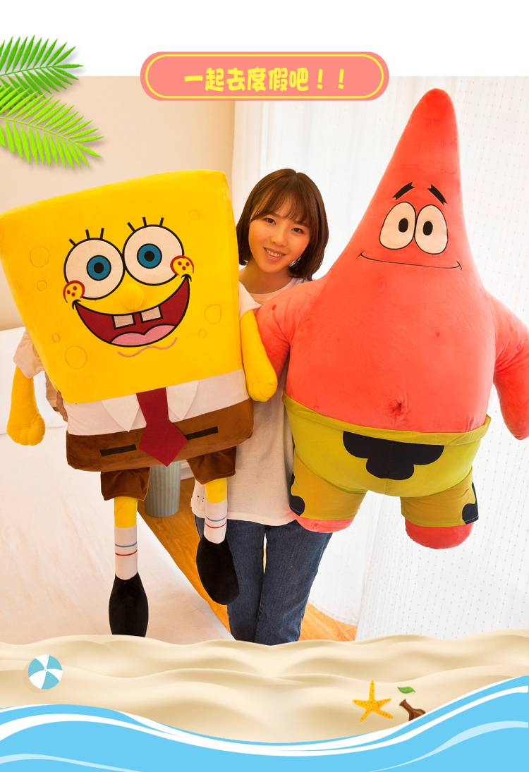 海绵宝宝玩偶毛绒玩具海绵宝宝公仔大号派大星玩偶睡觉抱枕床上布娃娃