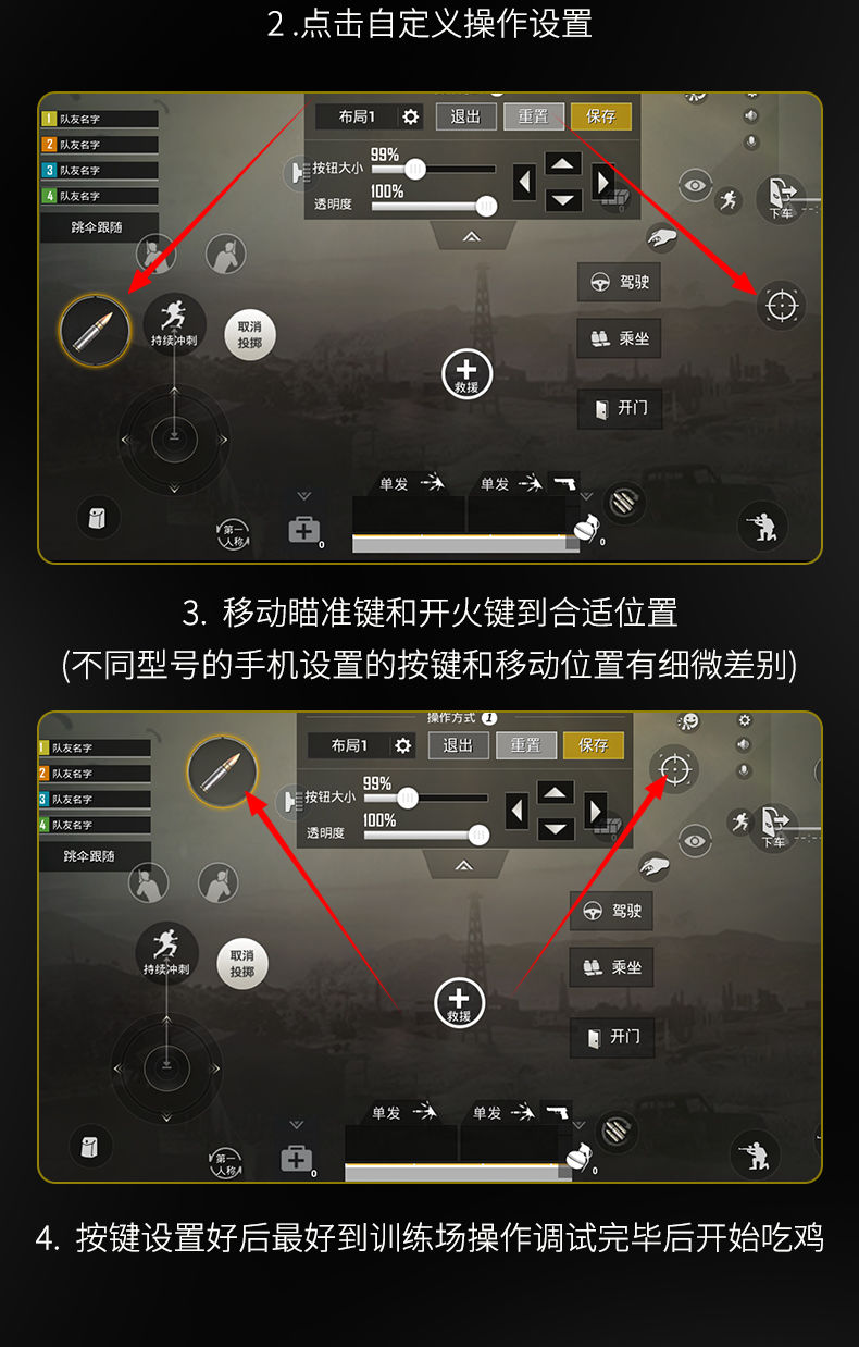 吃鸡神器按键式辅助全透明四六指四键第七代卜邻高端合金机械电容触点