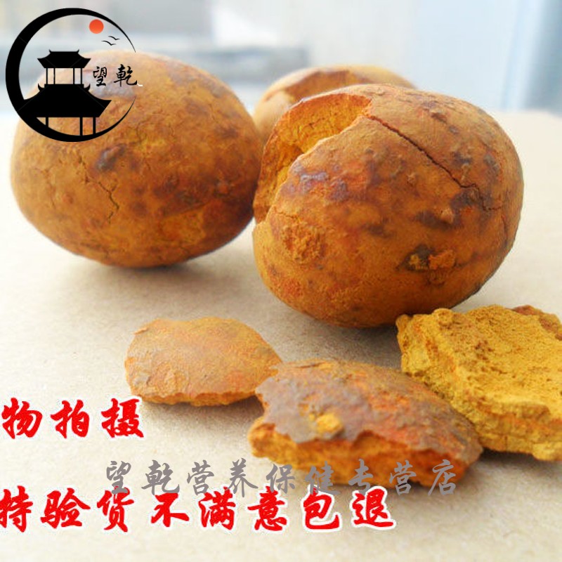 天然牛黃 正宗天然牛膽黃 粉牛 保化驗 100%乾貨 一克天然牛黃【圖片