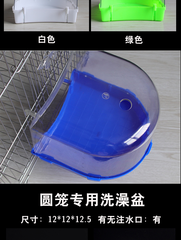 小鸟洗澡盒鸟用洗澡盒浴盆玄凤太阳虎皮鹦鹉用品八哥鹩哥大号洗澡鸟笼