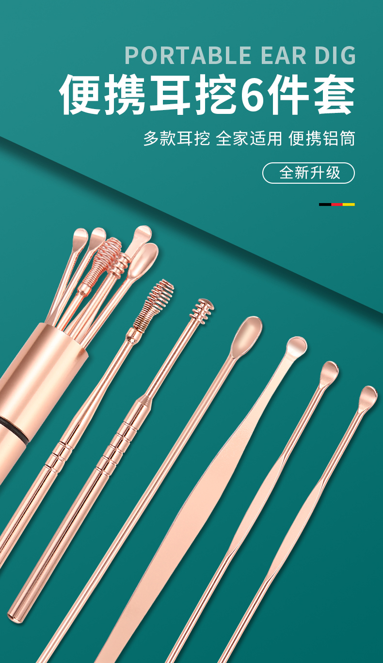 耳耙子掏耳勺耳扒挖耳勺耳朵耳挖不锈钢采耳挖耳屎工具套装儿童成人曜