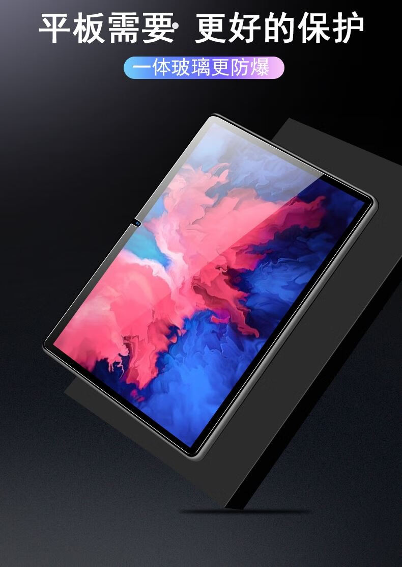 acz联想小新pad pro钢化膜2021padplus平板ipad电脑padpro联系tbj606
