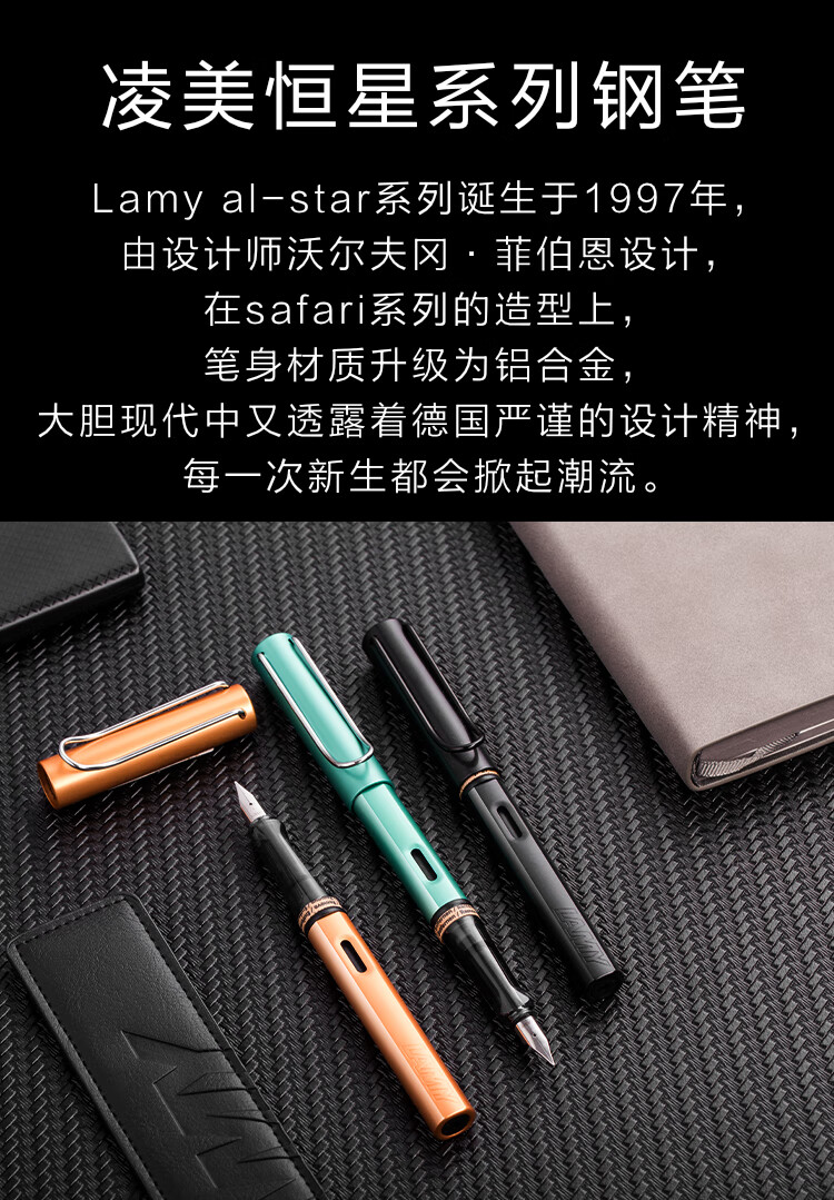 凌美(lamy)德国凌美钢笔墨水礼盒装套装恒星钢笔刻字男士商务礼品教师