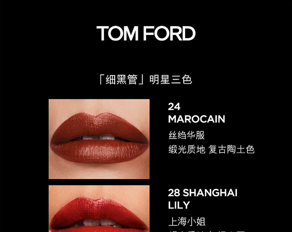 龚俊推荐 Tom Ford汤姆福特唇膏tf口红烈焰幻魅唇膏16 斯嘉丽红落樱甜情限量版烈焰幻魅唇膏80复古正红