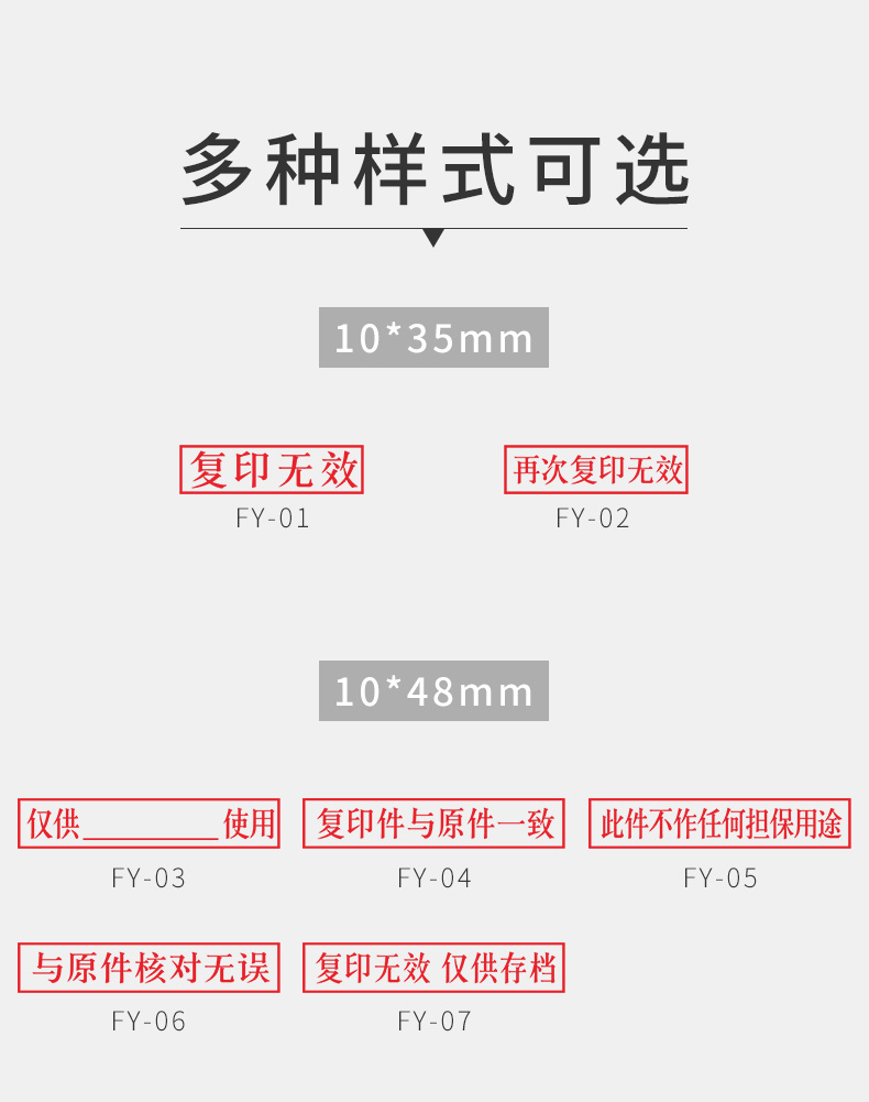 光敏印章再次複印無效刻章定製此複印件與原件相符核對一致章於使用