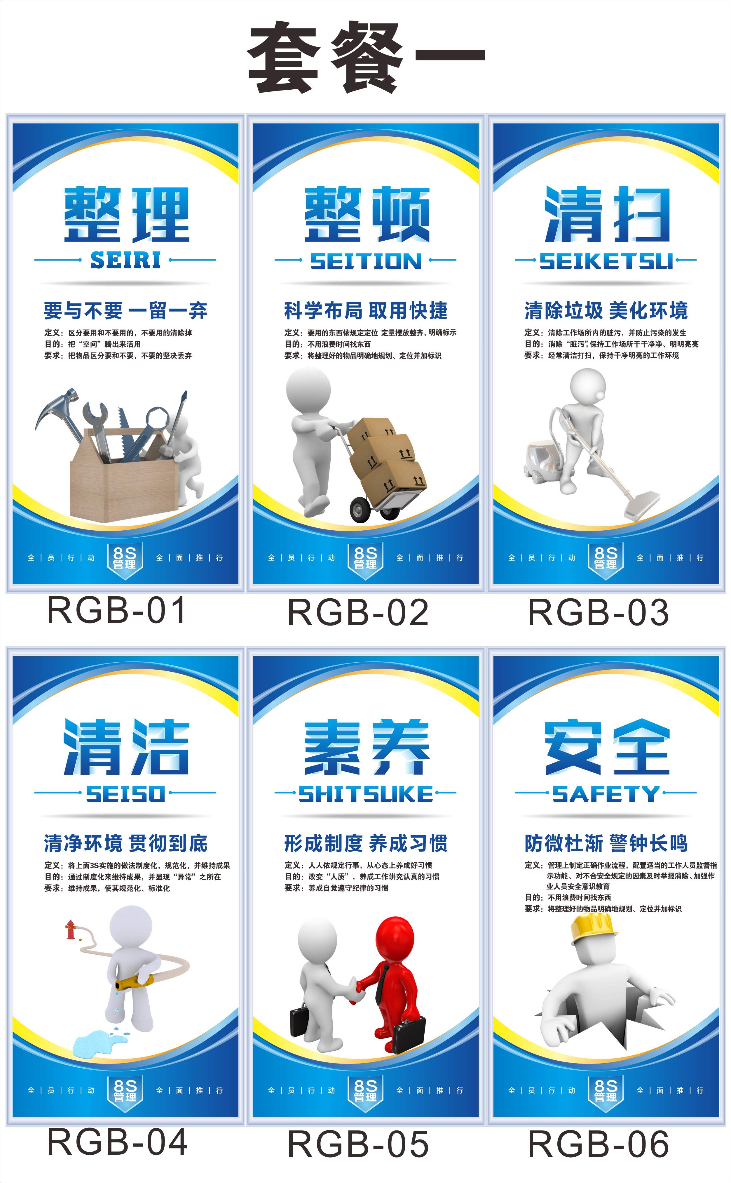 溪沫工厂公司企业5s6s7s8s质量管理标牌整理整顿安全生产宣传标语挂图