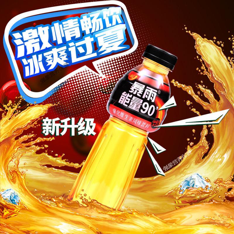 栗子园暴雨能量90维生素功能饮料牛磺酸强化型600ml*6瓶整箱 暴雨能量