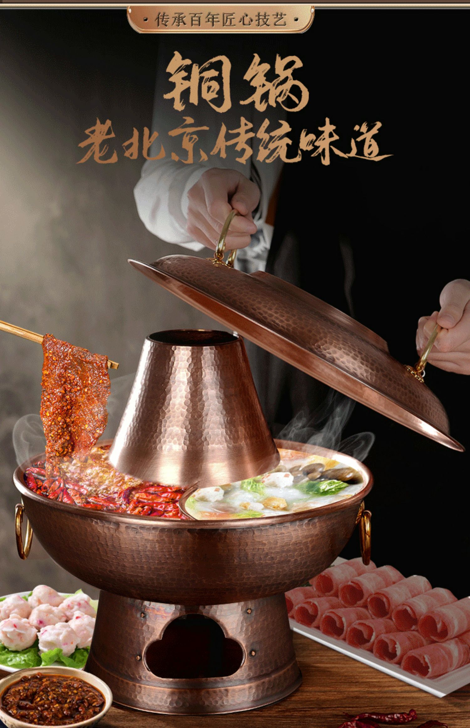 铜炉火锅锤点铜火锅纯铜加厚木炭纯紫老式家用铜锅北京涮羊肉鸳鸯铜炉