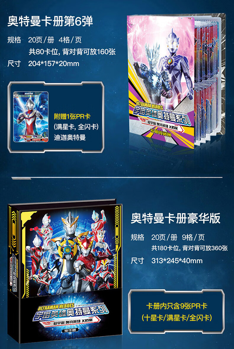奥特曼卡片收藏册闪卡儿童荣耀版全套卡牌收藏册经典普闪10包80张卡