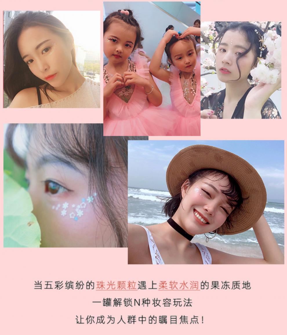 MAYCHEER亮晶晶眼妆贴亮片星星闪粉仙女六一眼影啫喱膏婚礼化妆贴脸头发 组合13 开运小锦鲤