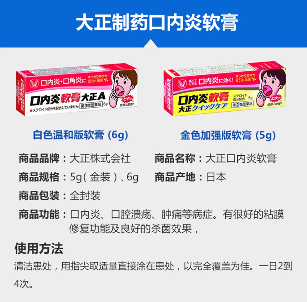 一三共潰瘍膏 口內炎破皮貼止痛片 維生素b2b6 一三共口內炎軟膏金色