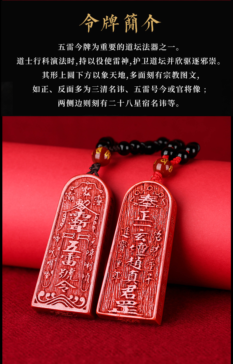 道教五雷令牌敕招万神朱砂金轮号令法器护身符开运本命年挂件金轮号令
