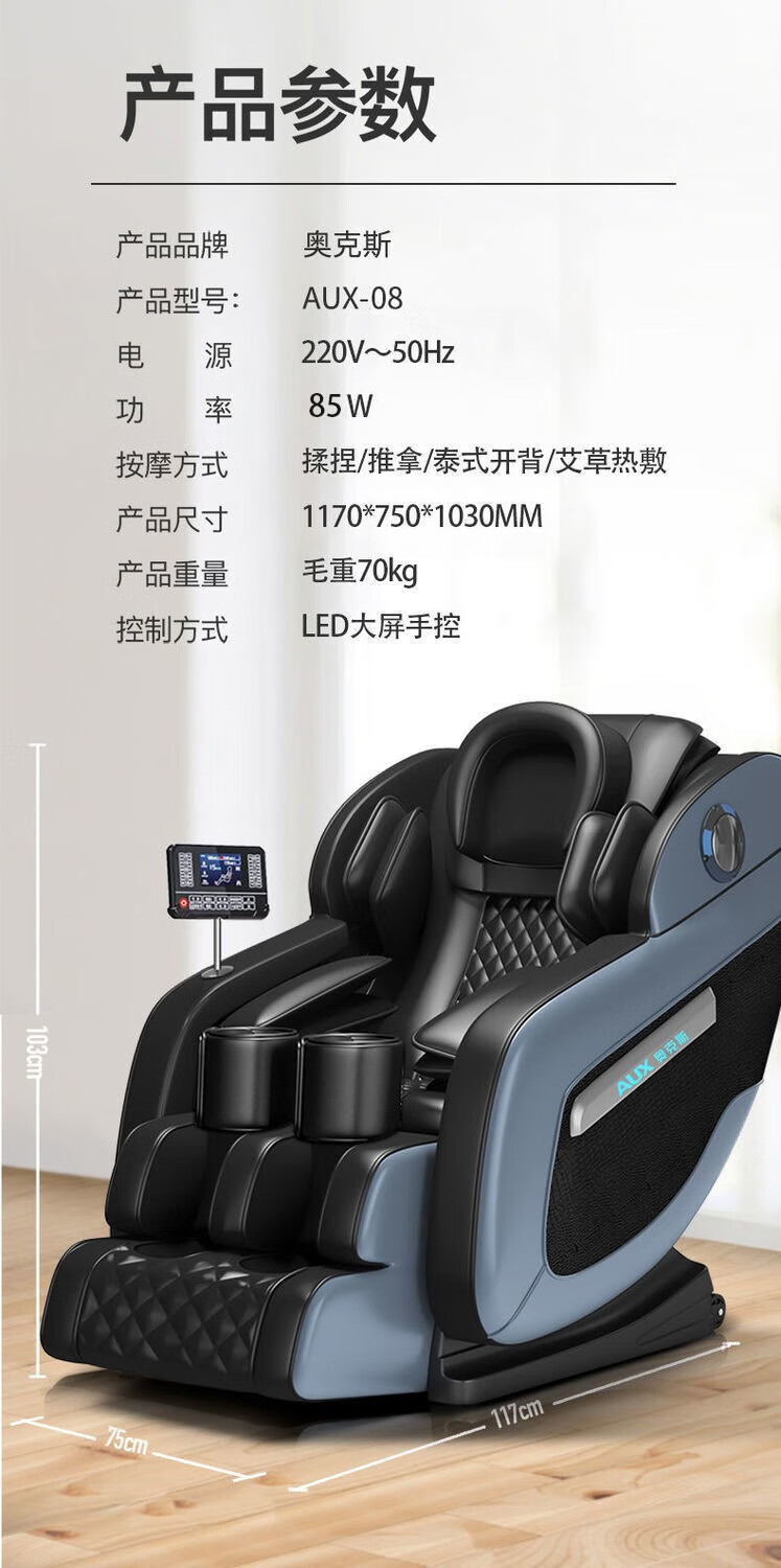 奥克斯(aux)家用豪华按摩椅全身电自动揉捏推拿开背养生中老年人按摩