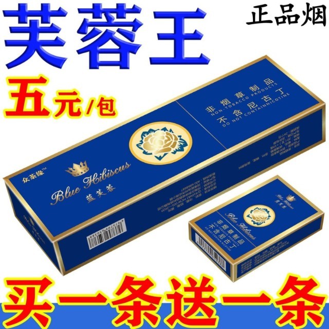 芙丨蓉王蓝芙丨蓉烟酒真品一条细中丨华口感烟卷批发免税烟茶叶烟粗支