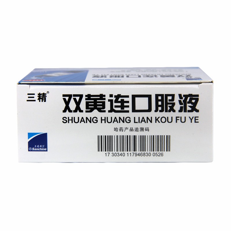 三精双黄连口服液10ml10支清热解毒疏风解表用于外感风热所致的感冒