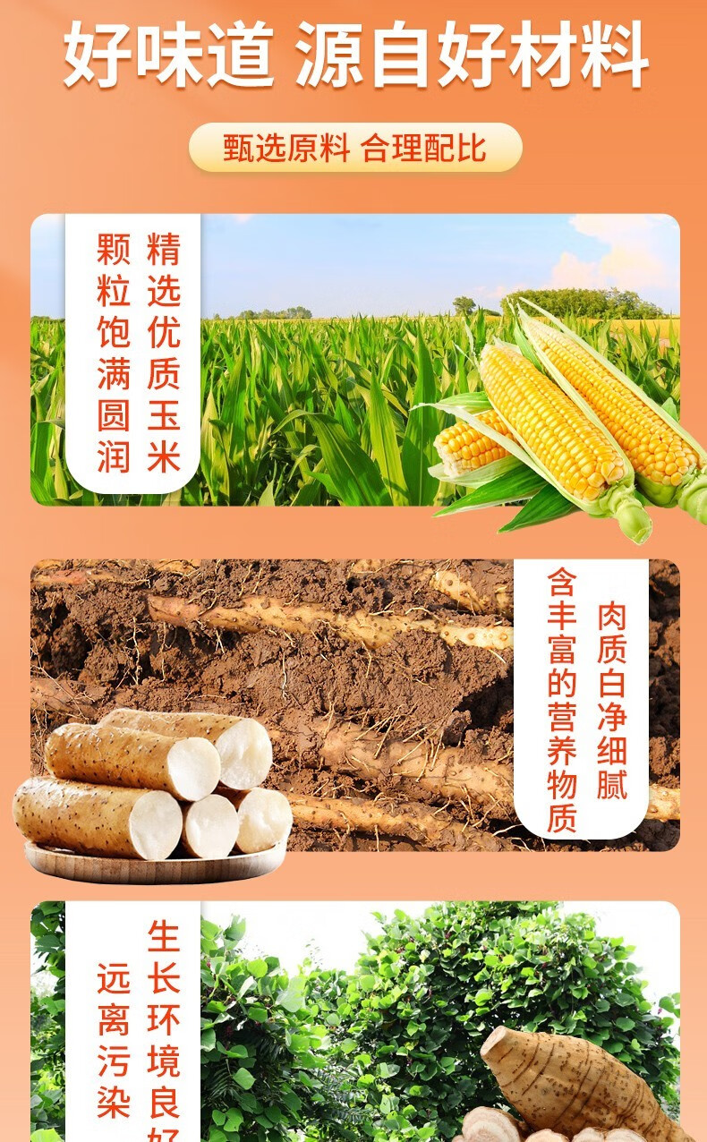 佳士禾 恋上谷山药玉米羹早餐即食玉米粥独立罐装五谷杂粮粉玉米羹