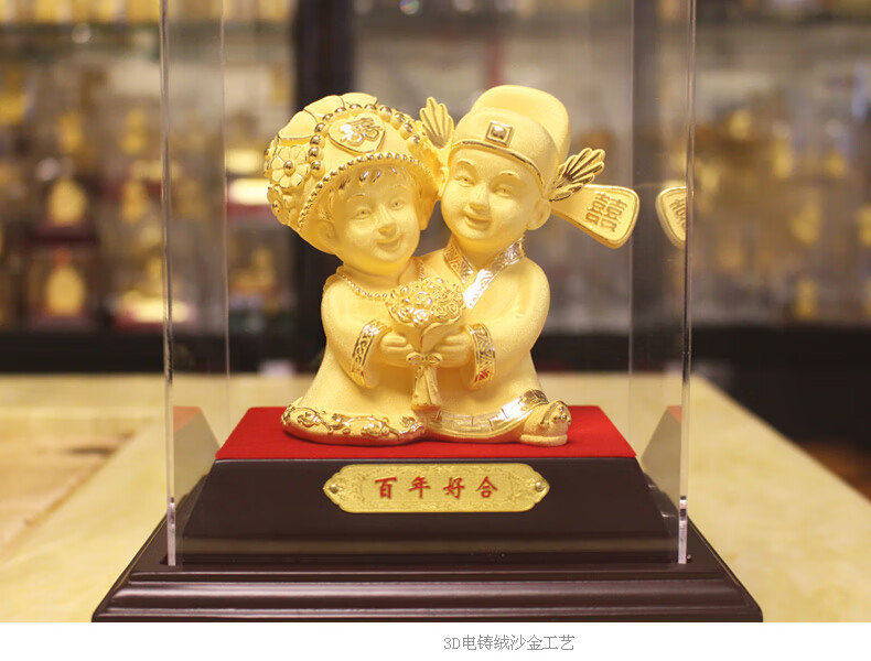 灵明珠宝新婚礼品绒沙金婚庆摆件送女友老婆爱人结婚礼物婚房装饰摆设