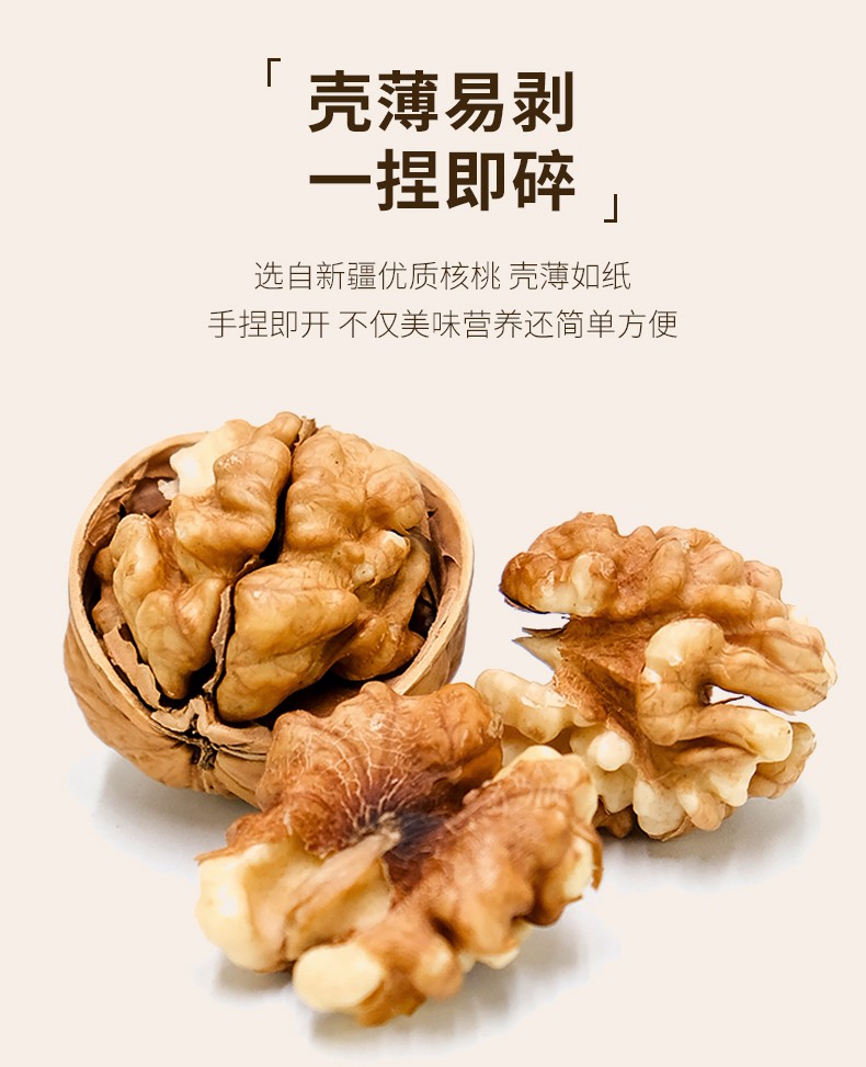 思宏手剥薄皮大核桃5斤装整袋烤核桃草本味新疆纸皮熟核桃坚果炒货