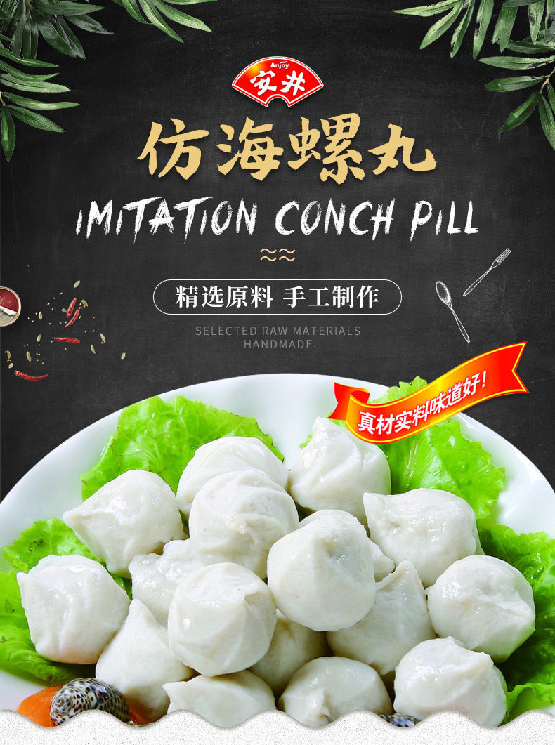 元族【顺丰速运】火锅丸子海螺丸5斤袋装商用麻辣烫配菜 【豆乐奇】【